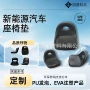 改装定制pu自结皮坐垫