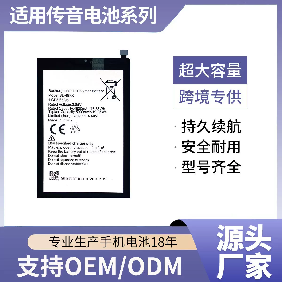 适用Infinix传音X655/KD7/KC8/LA6/KE7/X680/HOT 10i内置手机电池