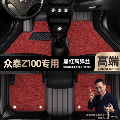 Foot pads are suitable for Zhongtai Z100 foot pads, which are fully surrounded by 13 double-layer silk ring car mats [black and red (Ayaqaltılar (Kovriklər)) - black-and-red-leather-black-and-red-stretch-silk-double-layer