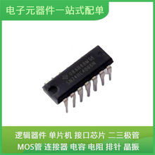 SN74HC4066N PDIP-14 SN74HC273DWR TC4426AEOA SN74LVC1G34DCKR