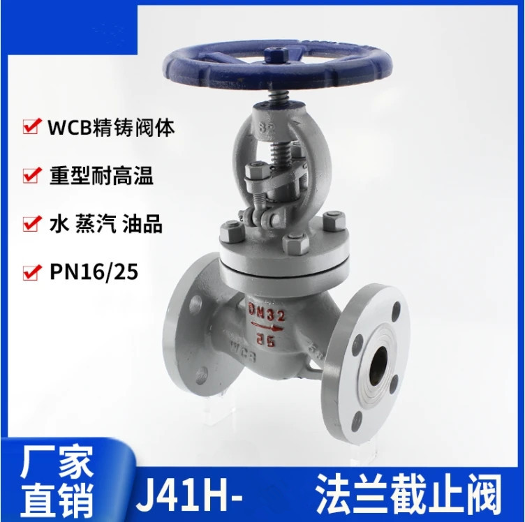 J41H-100C手动法兰式硬密封高压截止阀南高阀门