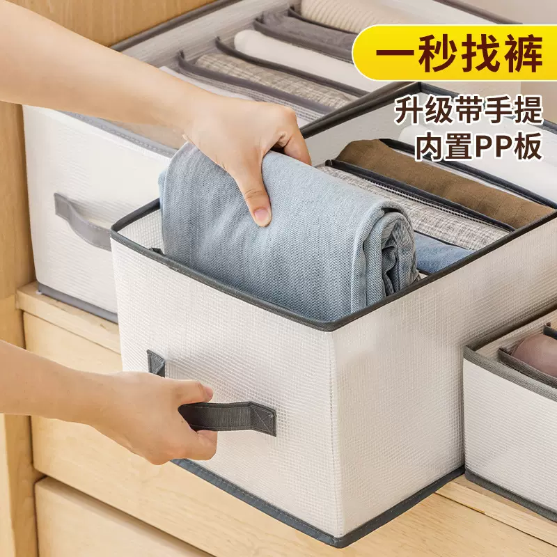 裤子收纳盒家用抽屉式分隔衣服整理盒可折叠衣柜牛仔裤收纳箱神器