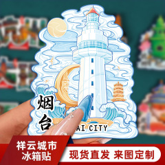 現物卸売都市の人気スポットのランドマークの木製冷蔵庫にオリジナルデザインの煙台の特色ある観光記念品を貼ります。