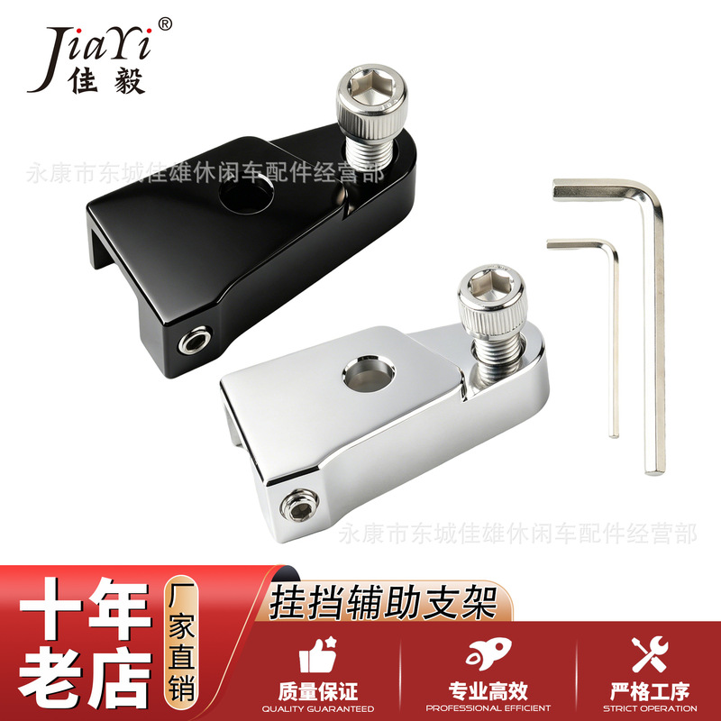 Motorcycle Modification Parts Neutral Gear Auxiliary Bracket for Harley Street Road Glide Road King Softail Street Biker