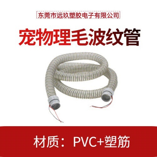 多规格理毛器导电软管PVC宠物理毛导电波纹管多功能接头按需制定