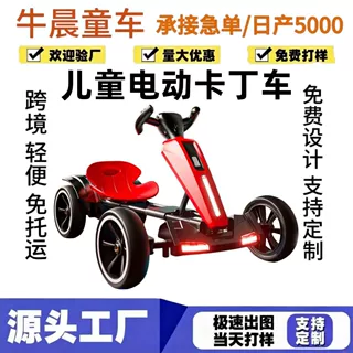 出口新款儿童电动车卡丁车四轮带遥控宝宝玩具车可坐人折叠免安装
