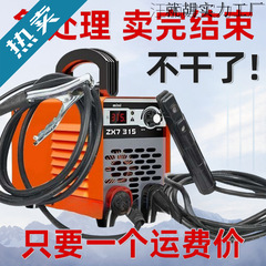 速】电焊机220v家用小型250便携式315家用迷你小焊机超小全套