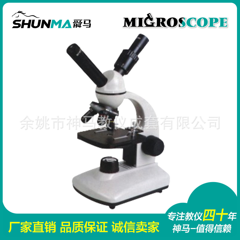 学生生物显微镜 观察示教头双目电子显微镜  医疗显微镜 XSP-56