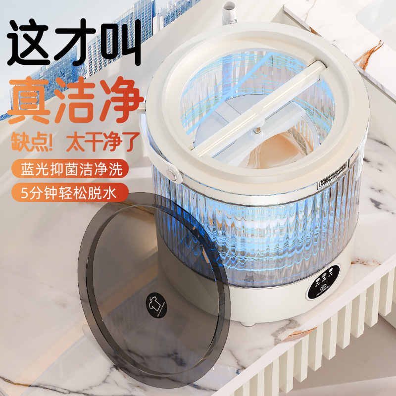 Mini Hot-Selling Portable Small Washing Machine for Socks and Underwear, Mini Single-Person Dormitory Visible Washing and Spin-Drying Integrated Washing Machine