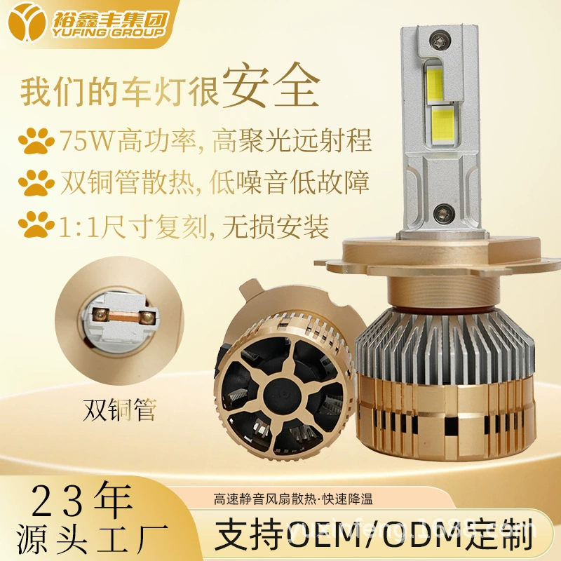 Светодиодные автомобильные лазерные фары 75 Вт, высокая мощность, высокая фокусировка, двойная медная трубка, рассеивание тепла, H7, неразрушающая установка, модификация автомобиля H8