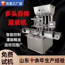 多头酱料灌装封口线沃发浓酱糖水液体定量全自动四头膏体灌装机