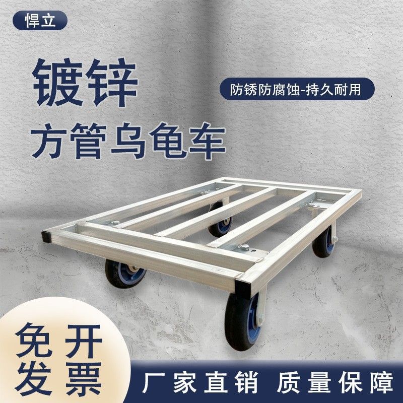 乌龟车搬运车可移动托盘推车拉货搬家神器花盆底座托盘平板车拉货