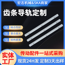 非标斜伞齿轮齿条导轨精密导轨定制自动化数控设备传动模数齿条