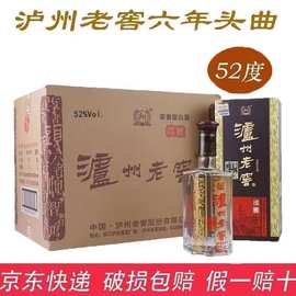 泸.州老窖52度六年窖头曲淡雅500mlX6瓶浓香型白酒整件特价