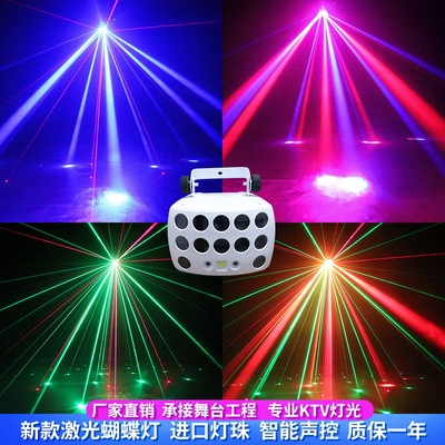 全彩三合一频闪激光光束蝴蝶灯ktv酒吧婚庆闪光灯光束灯舞台灯光