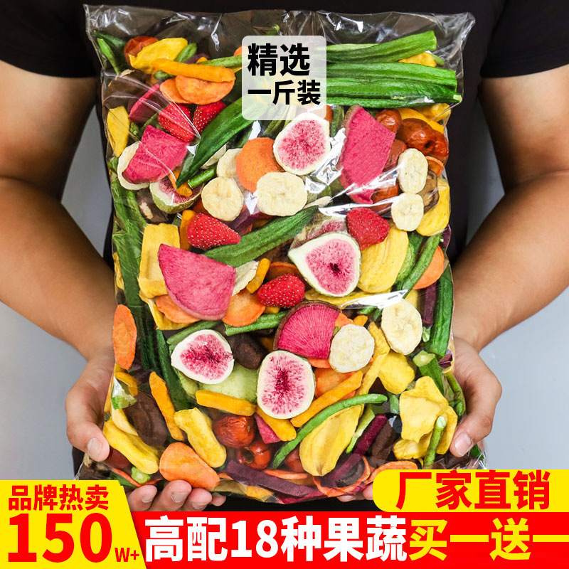 総合什錦果野菜のサクサクした野菜の乾燥果物の間食を混ぜて脱水します。|undefined