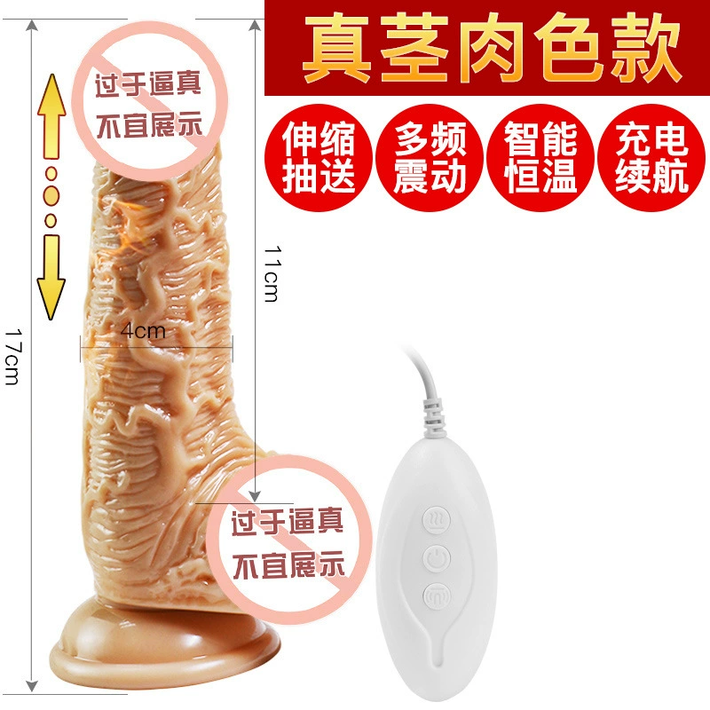 Automatic telescopic silicone electric toy for adults, fully automatic