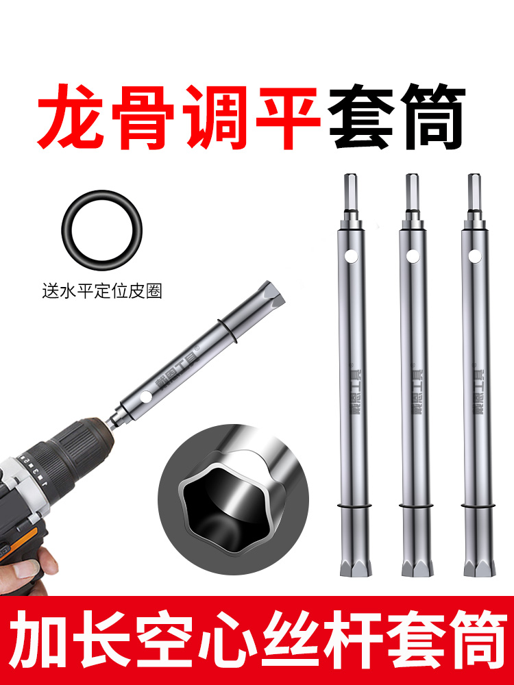 kt吊顶套筒加长空心轻钢龙骨工具14丝杆螺母调平扳手套筒