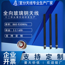 �S��ֱ�N�o�˙C�����쾀860-930MHzȫ������쾀������5dBi�쾀