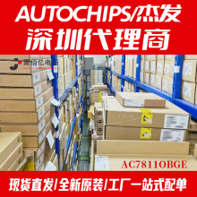 ȫԭb AC7811OBGE QFP64 b xGD32ÓC F؛