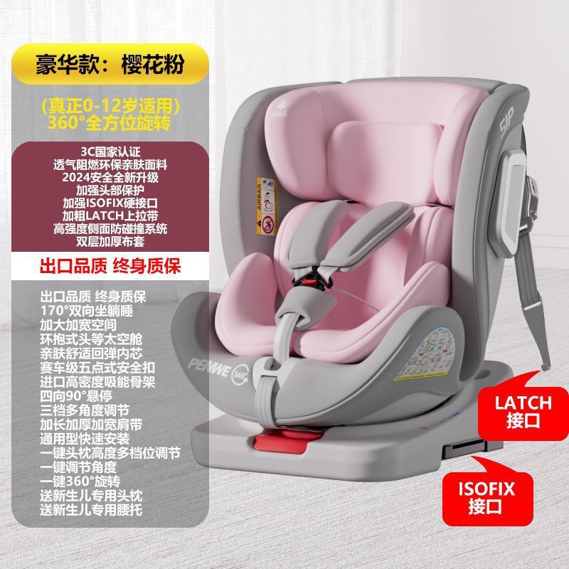 0-12歳の赤ちゃん用チャイルドセーフティシート、ポータブル360度回転リクライニングシート|undefined