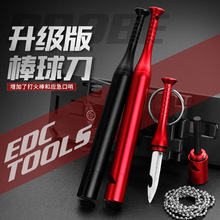 厂家批发升级版棒球小刀铝合金打火棒口哨开瓶器便携户外露营