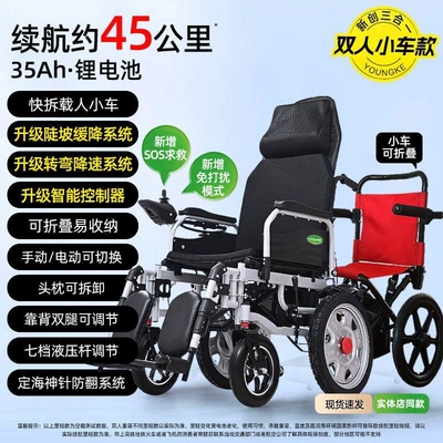 Qatlanan elektrik velosipedlər | disabled and elderly individuals with limited - 6-comfortable-reclining-two-seater-model-voice-broadcast35ah-lithium-battery-with-a-range-of-approximately-45-kilometersfoldable