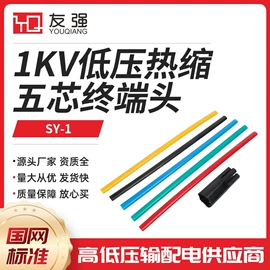 电缆终端;高压断路器;避雷器