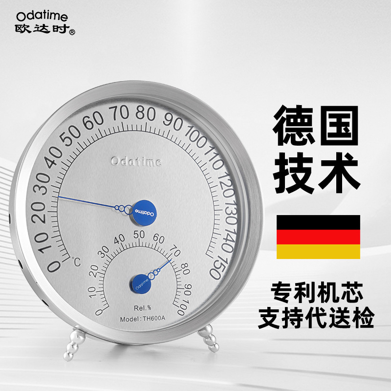 欧达时烘焙发酵用耐高温150度温湿度计 机械免电池仓库大棚温度表