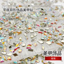 跨境仿奥地利水晶华品质AB色倒边平底异形饰品华子1:1美甲钻