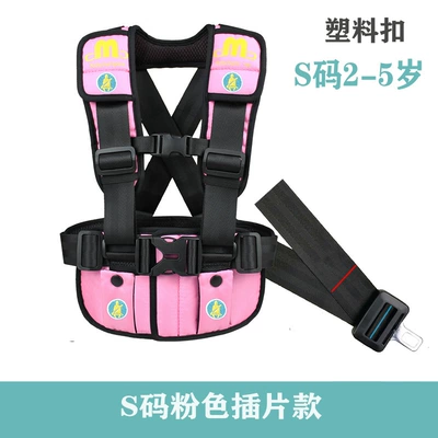 Multifunctional Airplane and Bus Seat Universal Safety Vest Car Accessories Travel Essential Child Safety Belt (Other Automotive Safety Supplies) - see-sku-s-size-pink-plastic-buckle-insert