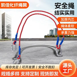安全绳;遮阳网;绳子类