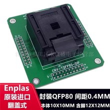 FPQ-80-0.4-01/QFP80����� �͸ߜ��ϻ��A��ICоƬ�����yԇ��ԭ�b