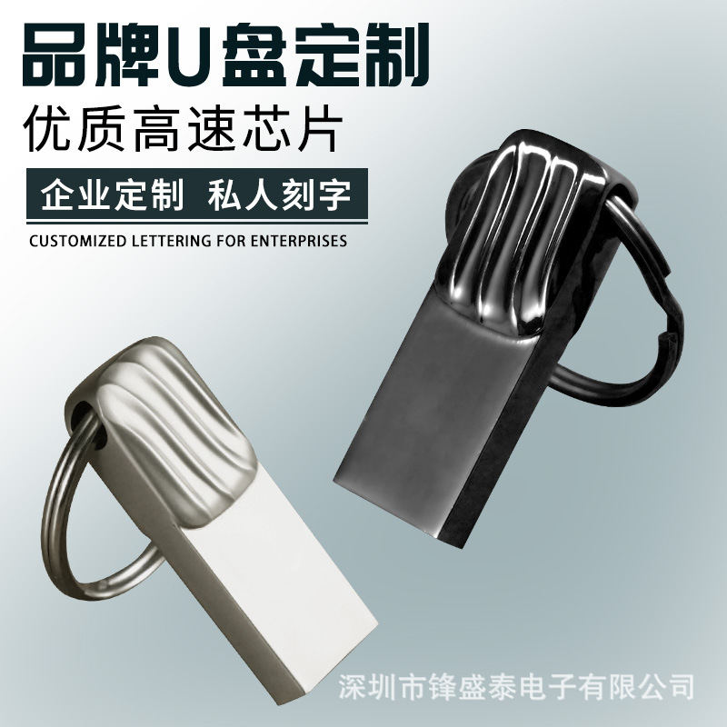 metal USB flash drive