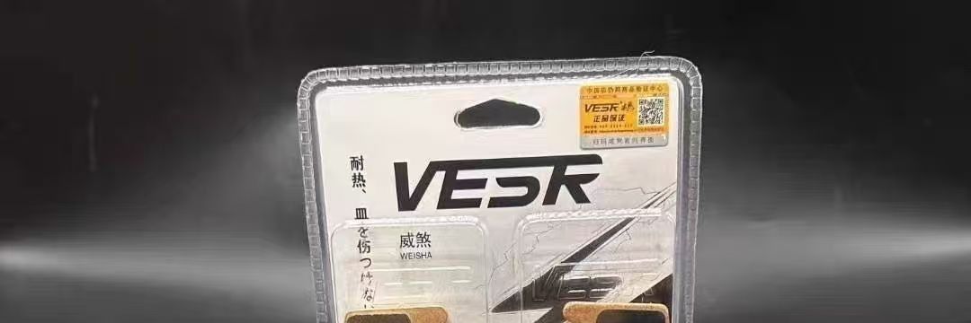 VE applicable calipers, Weisha H-class sintered high-temperature resistant SR model brake pads, H brake pads flagship store