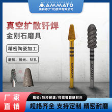 AMMATO真空扩散钎焊磨具 加工钨钢各类陶瓷CNC磨头磨盘砂轮研磨棒