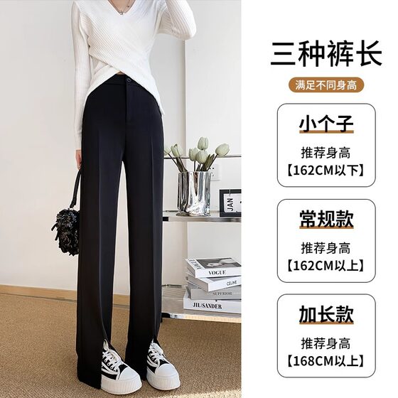 Split suit pants women's spring and autumn summer 2025 new high waist straight black slimming small narrow version of the drape pants