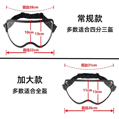 Lens Strap-On Off-Road Goggles Sun — Dəbilqə (Kaska) aksesuarları