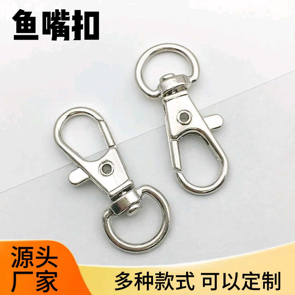 厂家直销 鱼嘴扣钩扣手工diy揽扣钥匙圈挂件扣包装扣配件批发