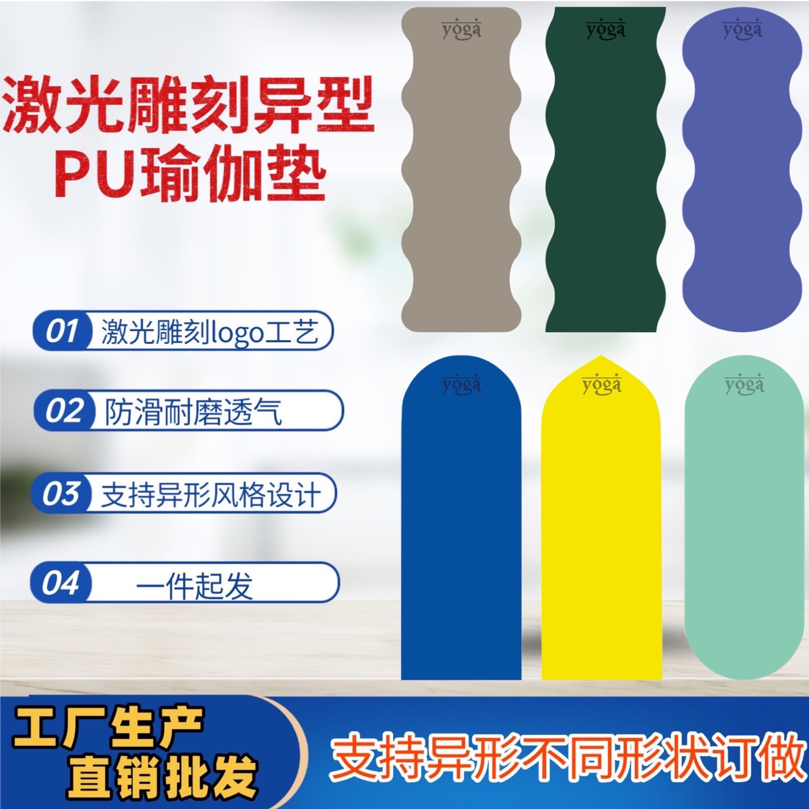 Oval Wave-Shaped Non-Slip Pu Natural Rubber Yoga Mat with Custom Logo Design, Direct Sales from the Source Factory