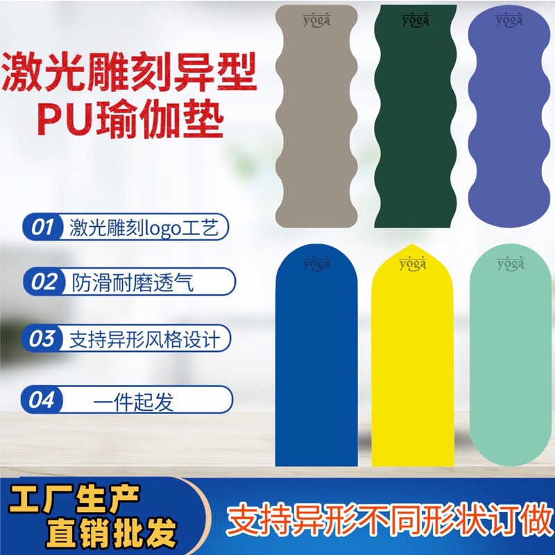 Oval Wave-Shaped Non-Slip Pu Natural Rubber Yoga Mat with Custom Logo Design, Direct Sales from the Source Factory Oval Wave-Shaped Non-Slip Pu Natural Rubber Yoga Mat with Custom Logo Design, Direct Sales from the Source Factory