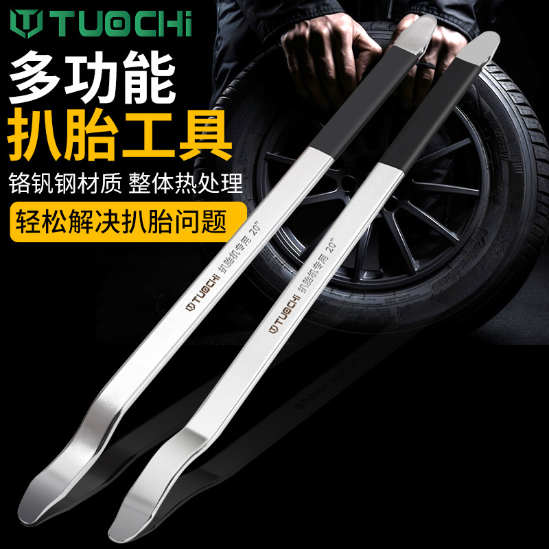 扒胎工具扒胎机专用撬棍撬胎棒补胎拆电动车换轮胎拆卸车用摩托车