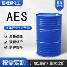 AES脂肪醇醚硫酸钠耐硬水稳泡活性剂洗发水沐浴露洗车液原料aes