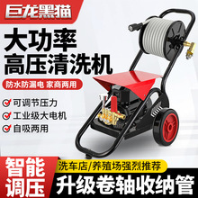 黑猫220V高压商用清洗机家用洗车机洗车店大功率水枪刷车泵神器