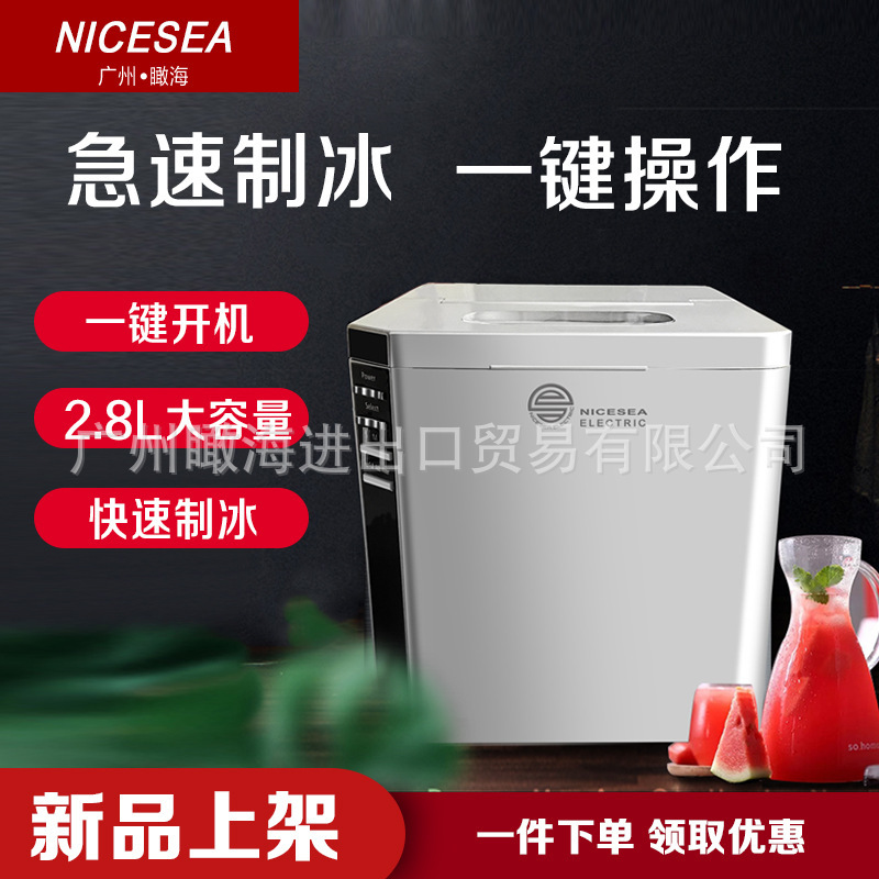 110V/220V60Hz Marine foreign trade ship ice maker 15kg