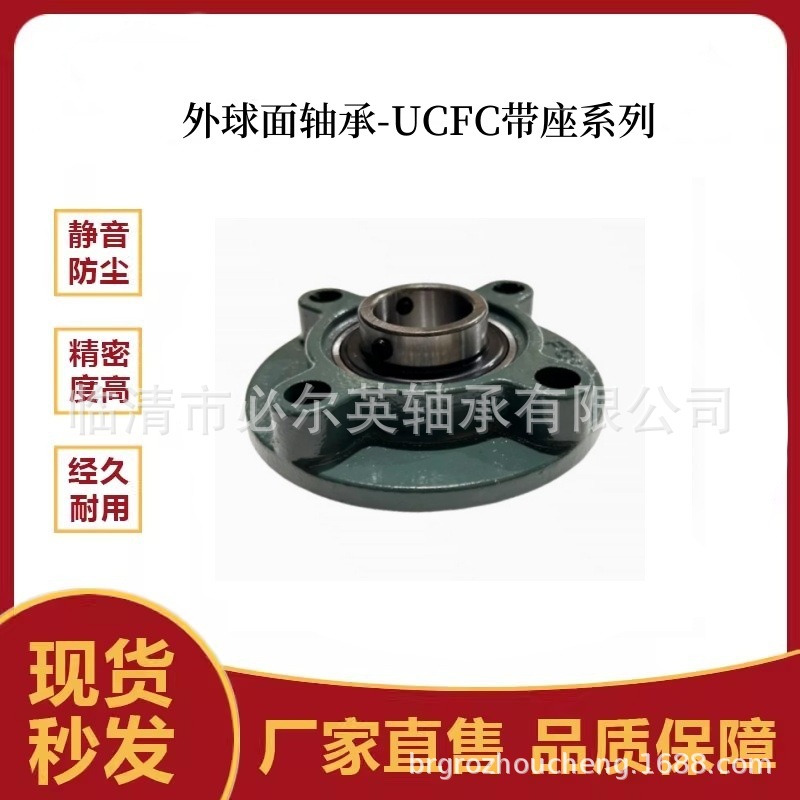 外球面轴承带圆形座   UCFC315 UCFC316 UCFC317 UCFC318 UCFC320