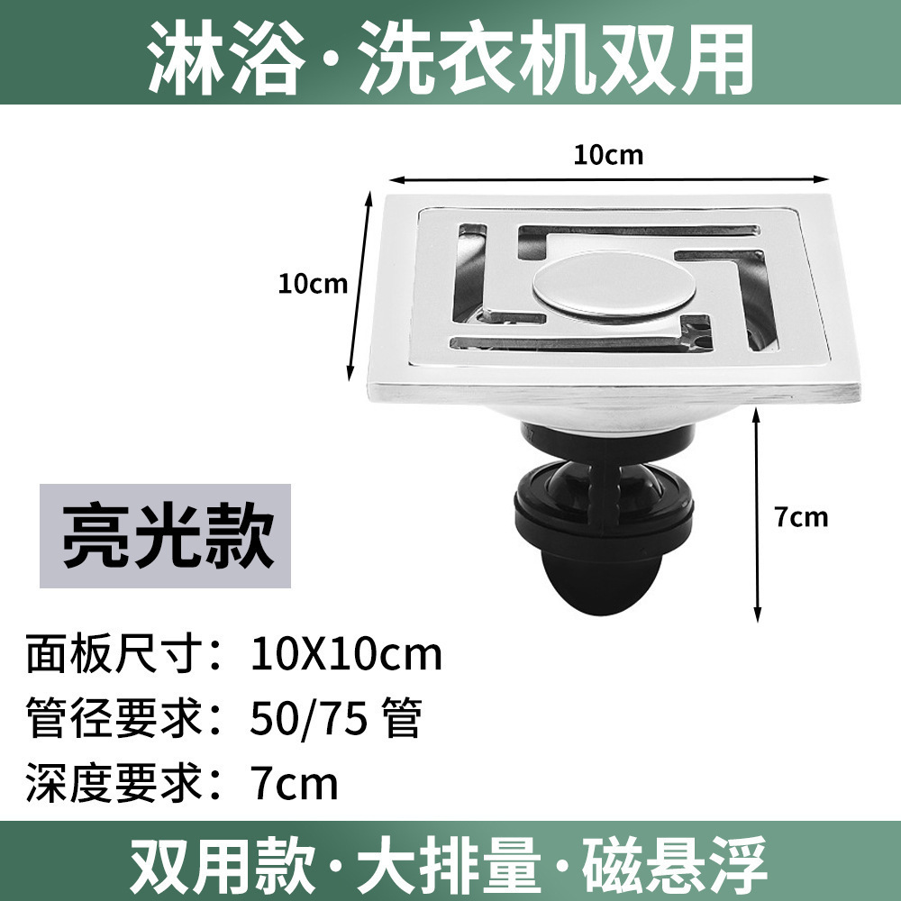 Desagüe de piso de acero inoxidable multi-especificaciones estilo redondo no daña pies ingeniería de baño de hotel de agua profunda sellado al por mayor levitación magnética