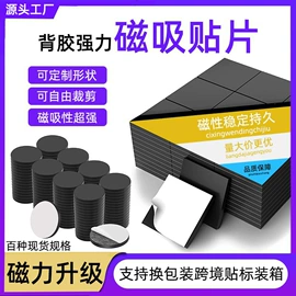 软磁材料;永磁材料;手机支架