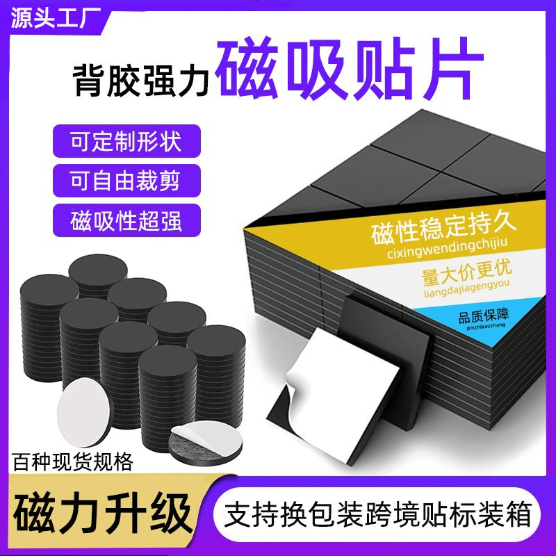 Круглые магниты на холодильник с клейкой основой, мягкие магнитные листы, магниты для керамических украшений, мощные магнитные наклейки.