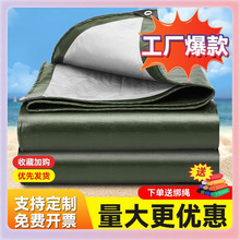 L5HM户外加厚防雨布防水防晒篷布彩条遮阳遮雨棚塑料油苫布货车帆